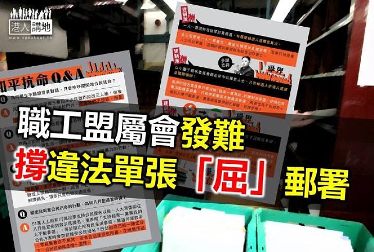 職工盟屬會郵署員工圖向香港郵政施壓